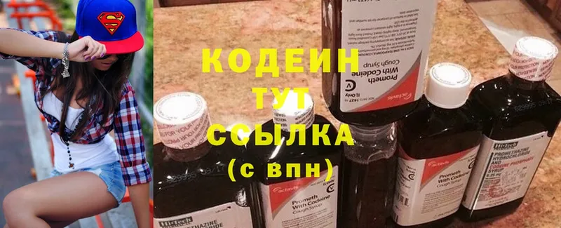 Codein Purple Drank  купить   kraken как войти  Иннополис 