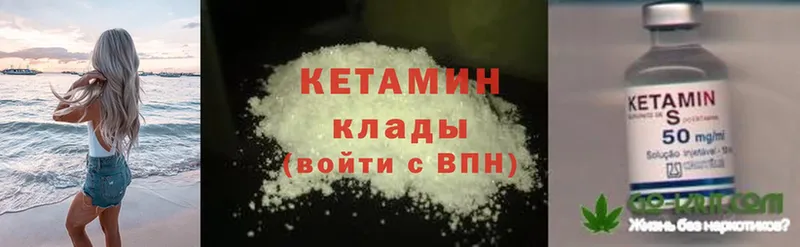 где продают наркотики  Иннополис  KRAKEN ТОР  КЕТАМИН ketamine 